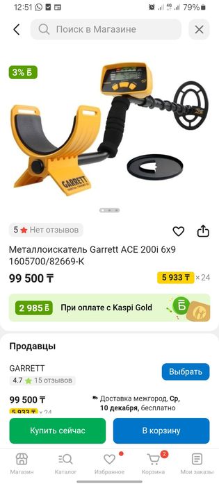 Металлоискатель GARRETT 200i