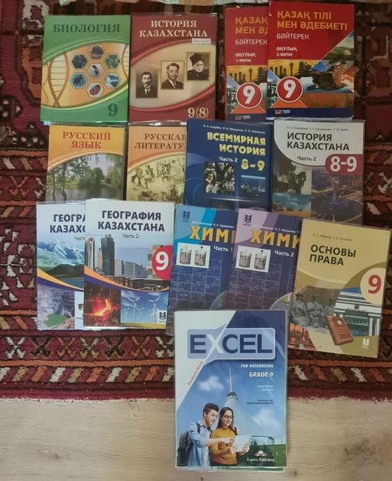 Учебники 9 класс