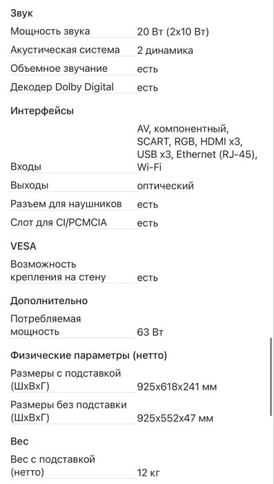 Телевизор Samsung UE40ES8007U