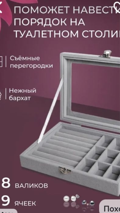 Продаю: шкатулка для украшений