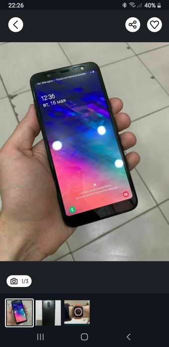 Samsung a6+ 32 ga 3 gb