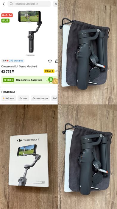 Продам стабилизатор DJI Osmo mobile 6