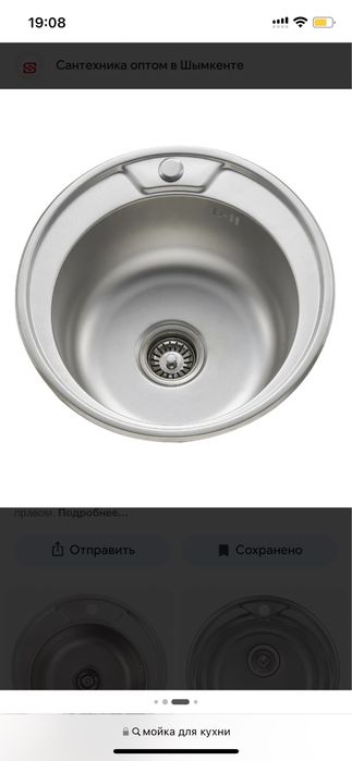 Мойка для кухни..