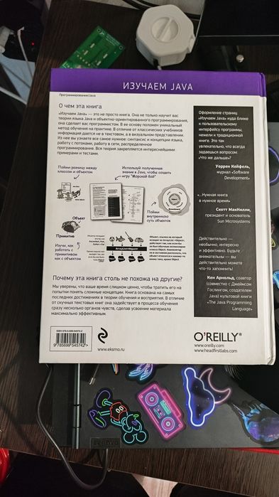 Продается книга по программированию. Java