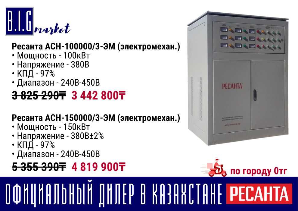 Стабилизатор напряжение Ресанта трехфазный / 3 фазный / 380В все виды