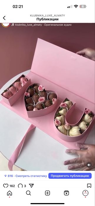 Клубника в шоколаде