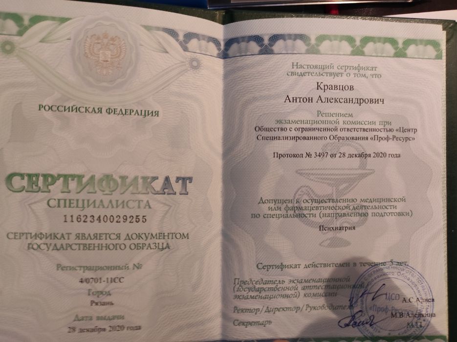 Психолог - ACT, CFT, КПТ, гипнотерапия