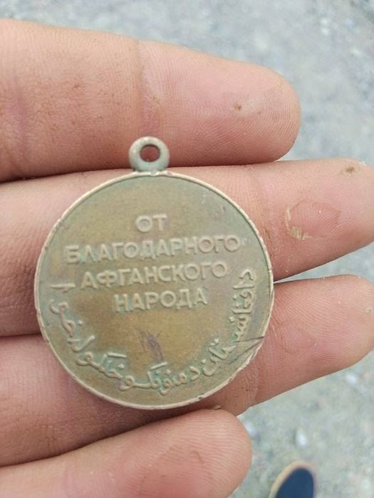 SSSR medal  1979 Bu medal tarixiy