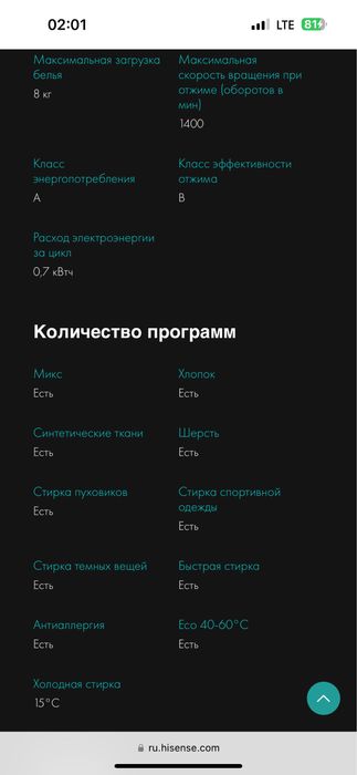 Стиральная машина Hisense 8kg 15 programma