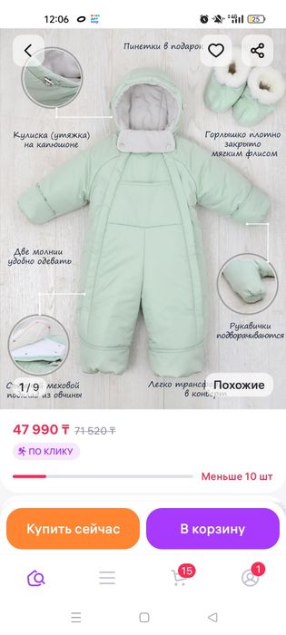 Детский комбинезон-конверт р.56-74