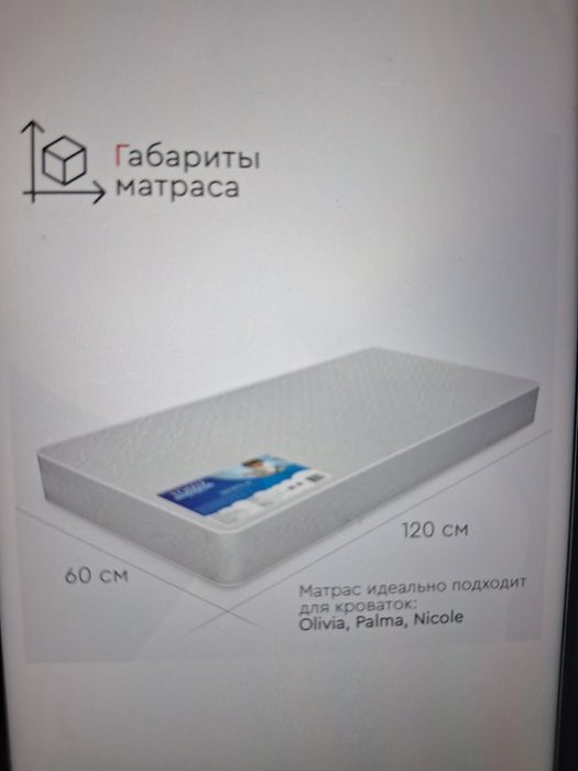 Бортики и матрас