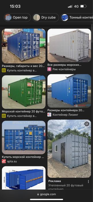 Продаются контейнера размером: 8кв, 16кв.