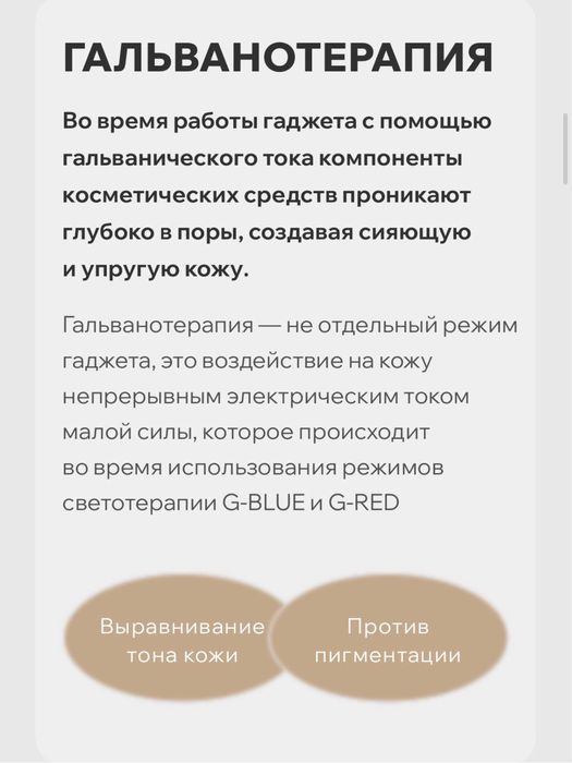 Galvanic water peeler (GOLD) PLUS