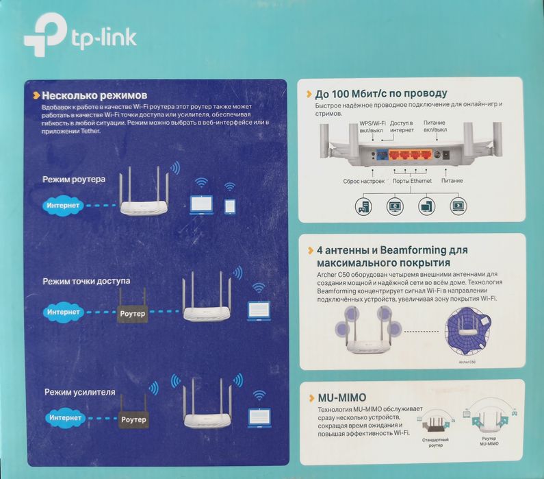 Роутер ArcherC50 AC1200