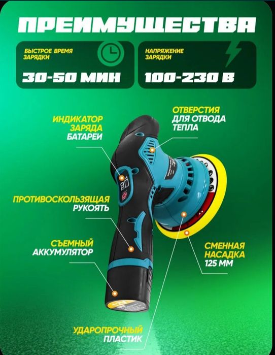 Полировальная машина