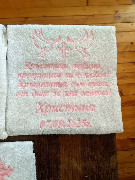 Подарък за кръстници, кърпа за кръстници, кръстник, кръстница