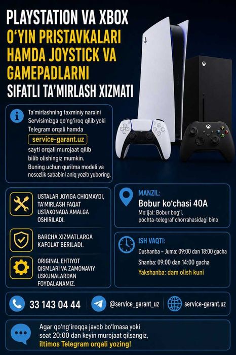 Ремонт приставок и джойстиков геймпадов Sony Playstation, XBox и т.д.