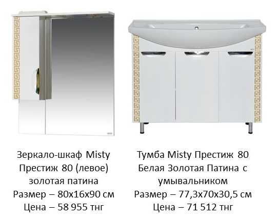 Мебель для ванной комнаты