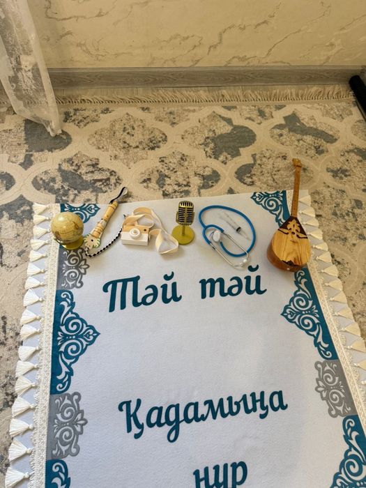 Тәй-тәй набор прокат