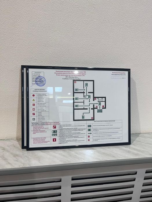 Планы эвакуации быстро и доступно