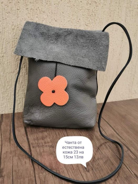 Чанти от естествена кожа