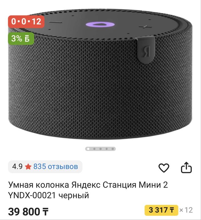 Алиса станция сатылады