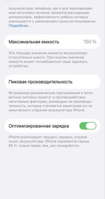Айфон 13 / 128 гб