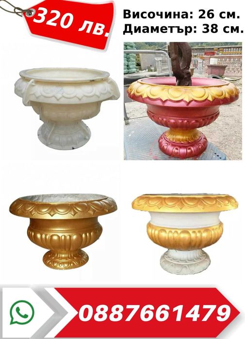 Калъпи за производство на градински фигури