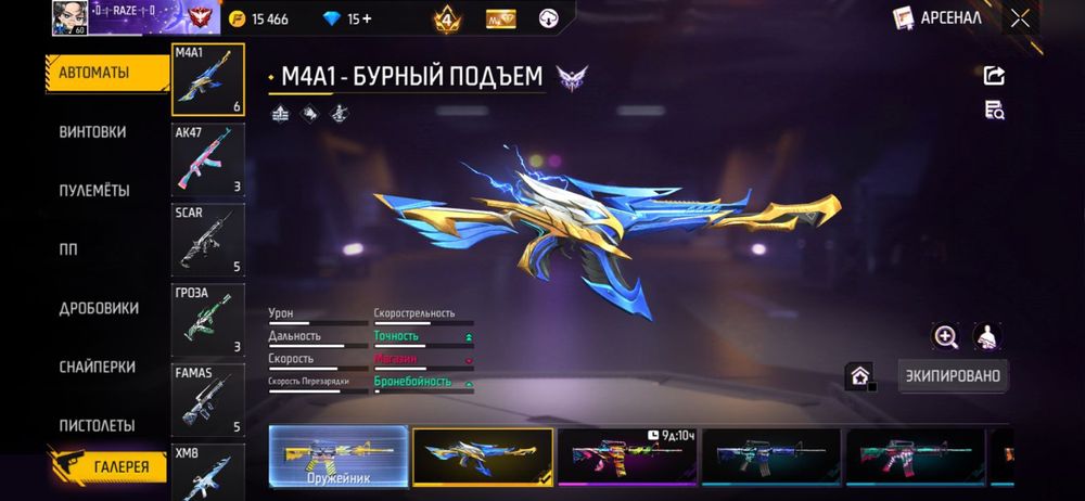 Аккаунт Фри Фаер