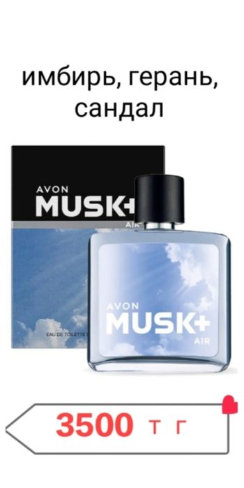 Продам парфюм "Эйвон"