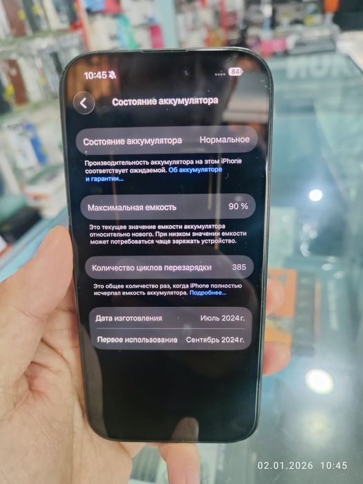 Iphone 16 pro 128 GB чёрный
Ёмкость батареи 91
Идеалный корпус 
Очилма