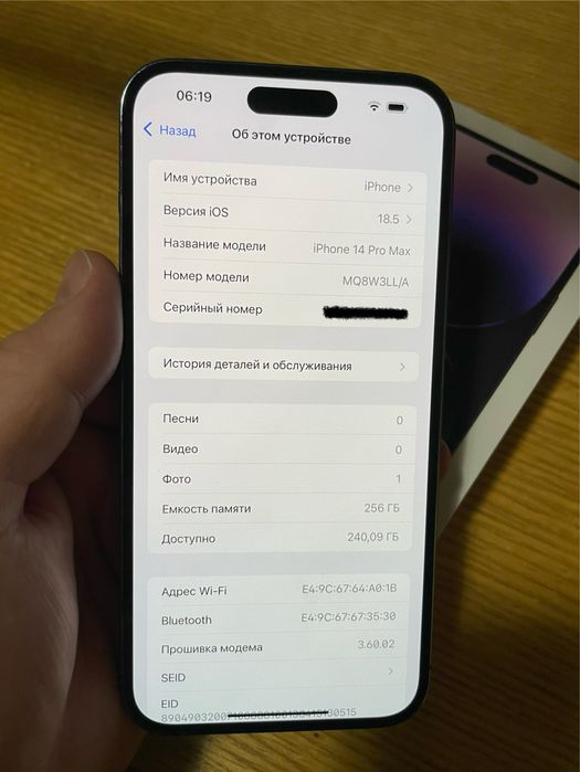 iPhone 14 Pro Max, 256GB (E-SIM)