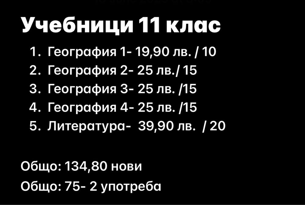 Учебници за 11 клас