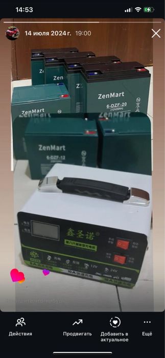 запчастьи для детских машин