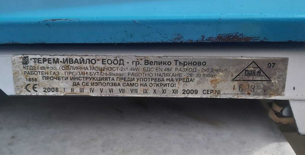 Газова печка/котлон ”Янтра-2” - на практика е нов