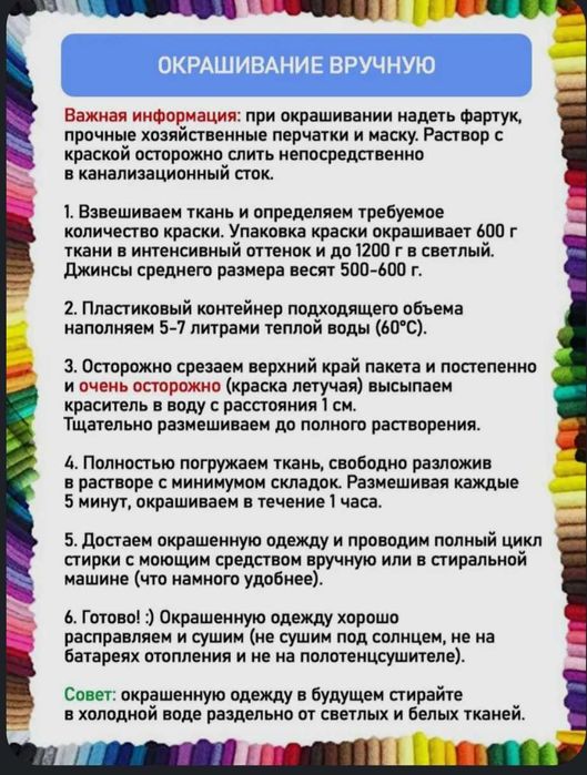 Краска для ткани, фиолетовый