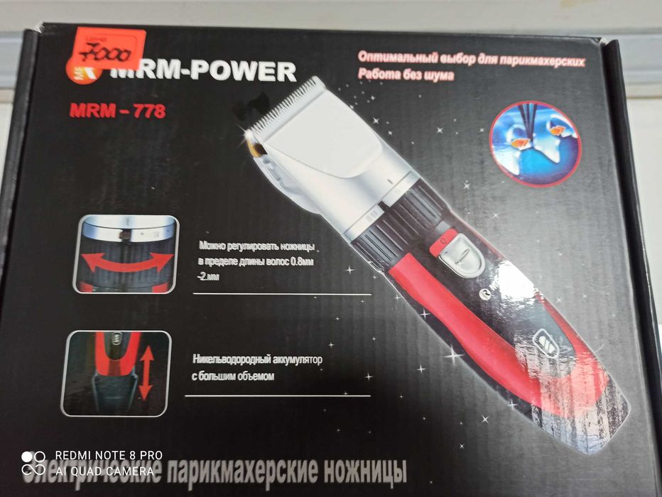 Машинка для стришки волос