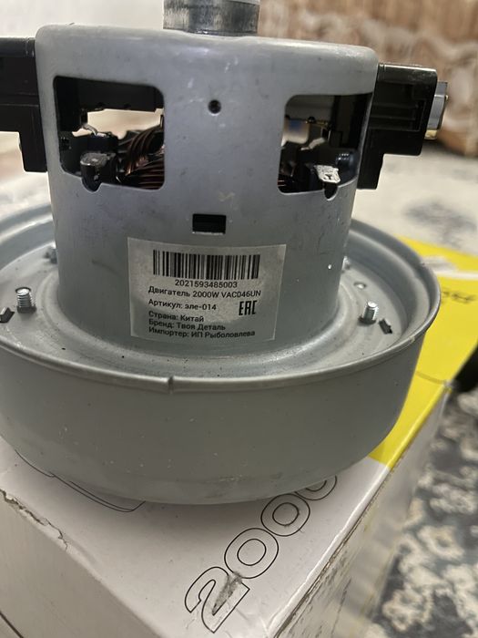 Пррдам двигатель для пылесоса