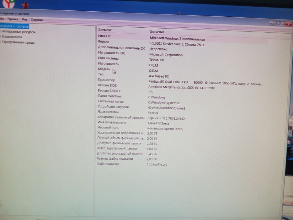 Продам пк, 15000тг.