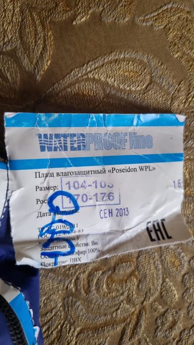 Продам новый дождевик