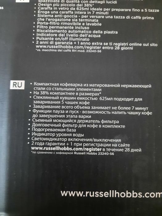 Электрическая кофеварка .