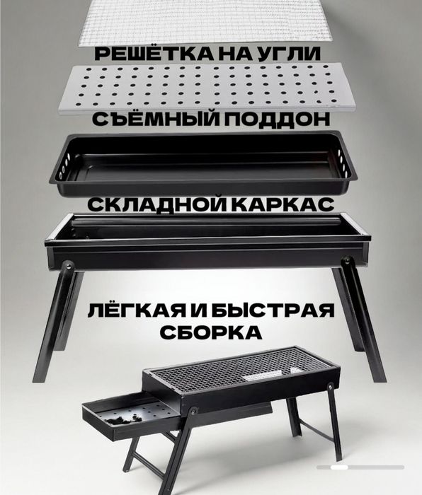 Мангал в скидке brend Hi-Tech складной,  удобный, лёгкий,