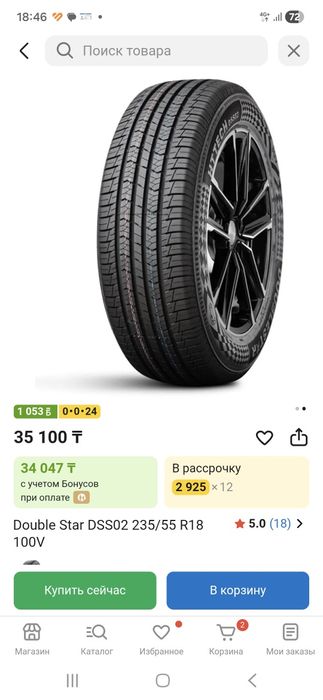 Продам летнию резину.