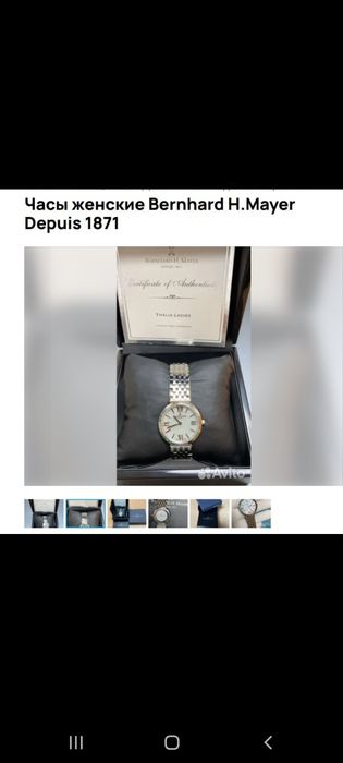 Berend soat xali taqilmagan sovgaga kelgan