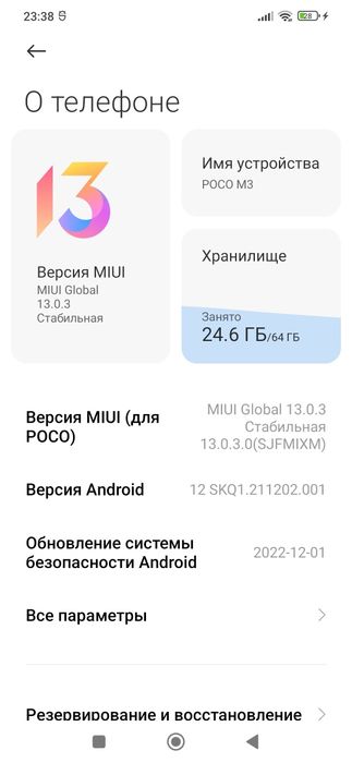 Продам смартфон POCO M3 64гб