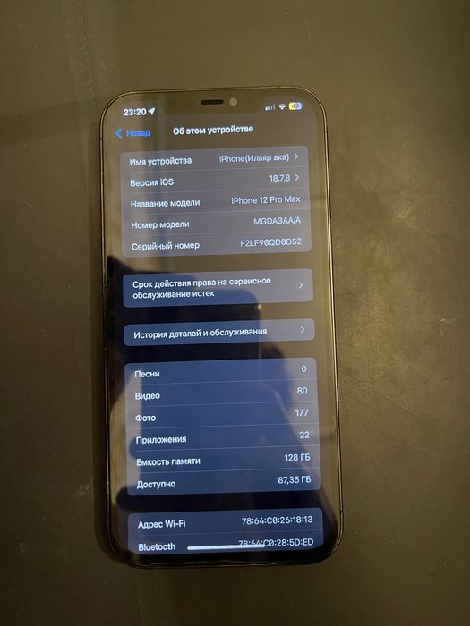 Продам айфон 12 про макс