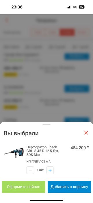 Перфоратор Bosch GBH 8-45 D 12.5 Дж, SDS-Max