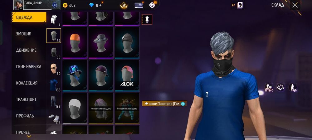 Фри фаер акаунт сатылады 5к