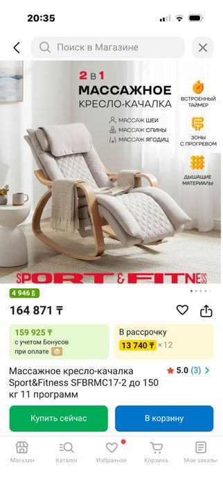 Продам массажное кресло-качалку