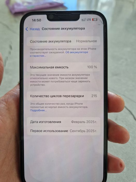 Айфон 16е новый , есть гарантия !